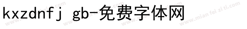 kxzdnfj gb字体转换
